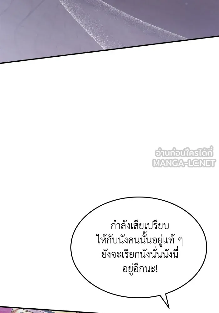 ทำแบบนี้ไม่ได้เพคะ องค์ชาย ตอนที่ 63 รูปที่ 3