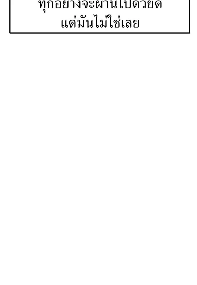 ถ่านไฟเราไม่เก่าเลย ตอนที่ 7 รูปที่ 112