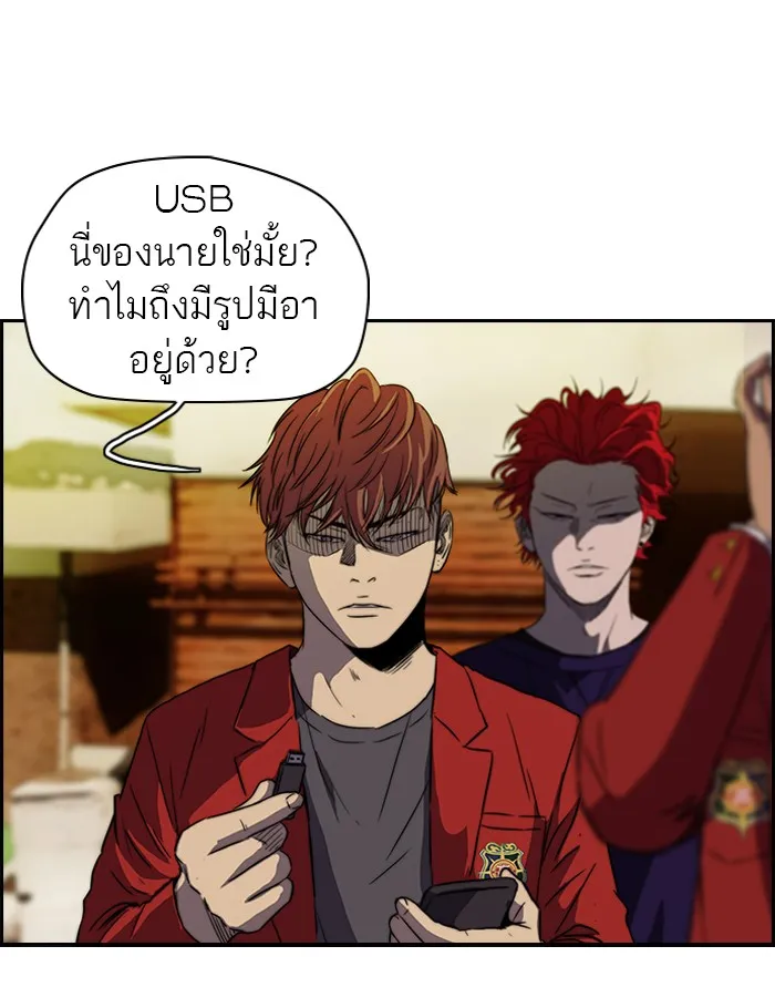 ปั่นสู้ฝันbrWind Breaker ตอนที่ 48 รูปที่ 20