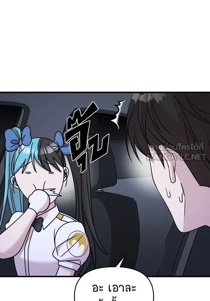 วายร้ายก็อยากมีรัก ตอนที่ 54 รูปที่ 81