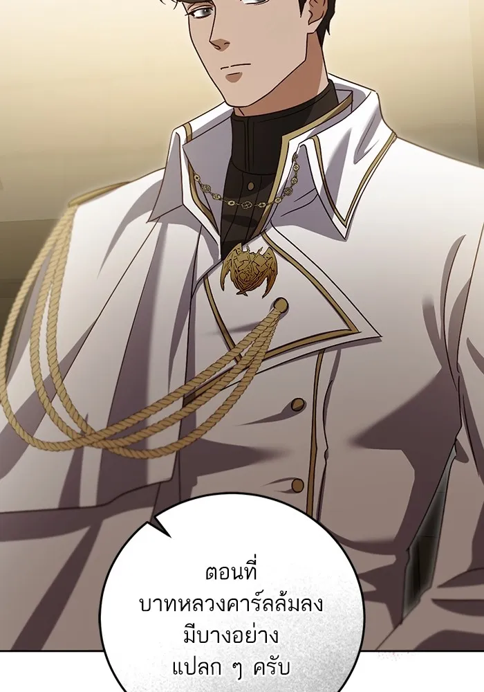 ทางหลุดพ้นของนักบุญลวง ตอนที่ 38 รูปที่ 88