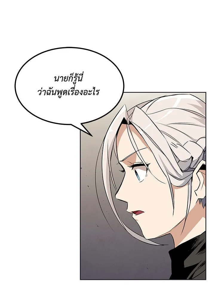 ชีวิตพลิกผันของลอร์ดผู้เกียจคร้าน ตอนที่ 8 คุณค่าของแต่ละคน รูปที่ 44