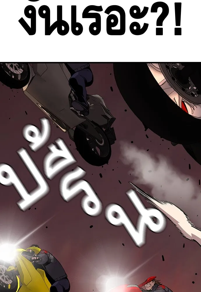 King Game ตอนที่ 56 เราจะไปทางนั้น รูปที่ 148