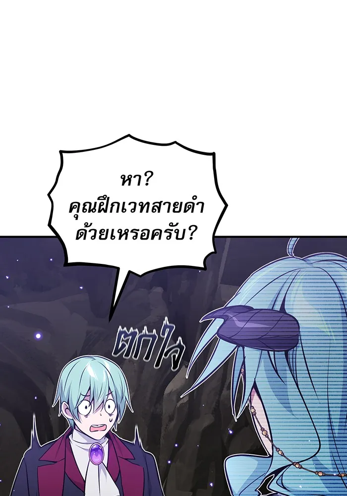 จอมเวทเกิดใหม่ในรอบ 66666 ปี ตอนที่ 35 รูปที่ 5