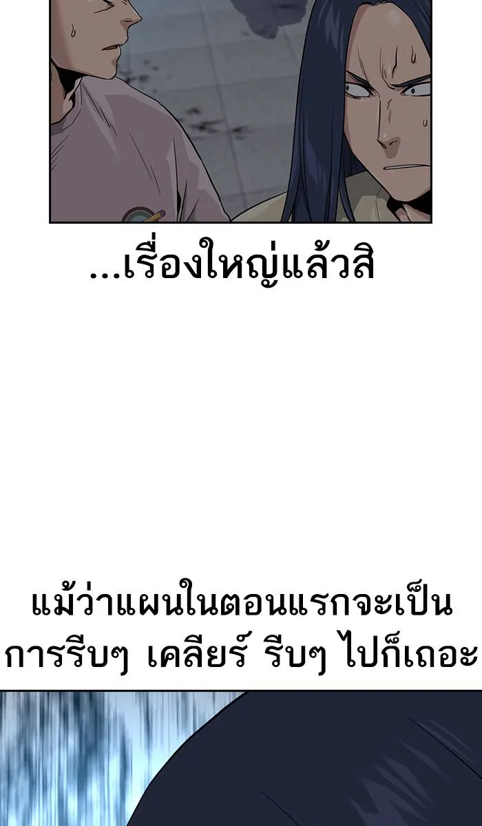 To not die ตอนที่ 43 รูปที่ 74