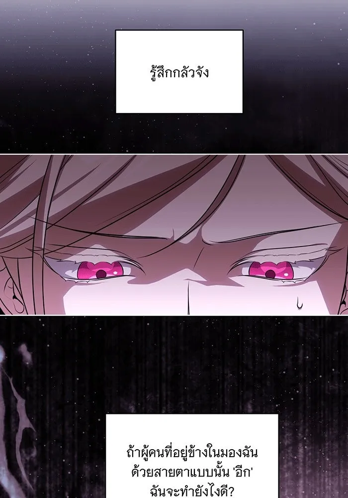 ทุกอย่างที่เสียไป ฉันขอทวงคืน ตอนที่ 62 รูปที่ 97