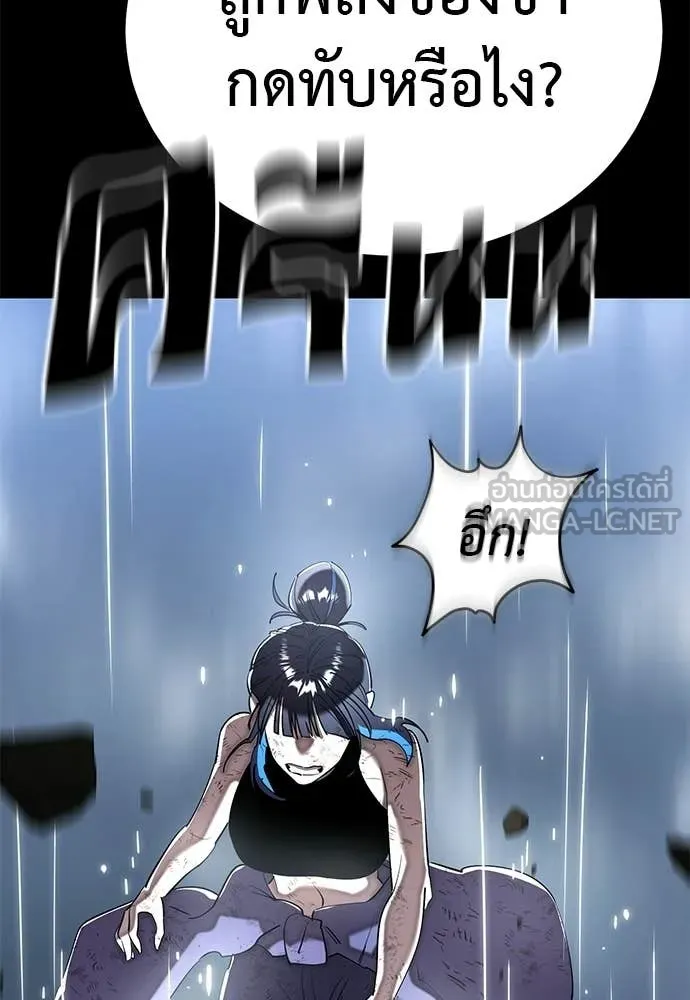 ยมราชลงทัณฑ์ ตอนที่ 110 รูปที่ 31