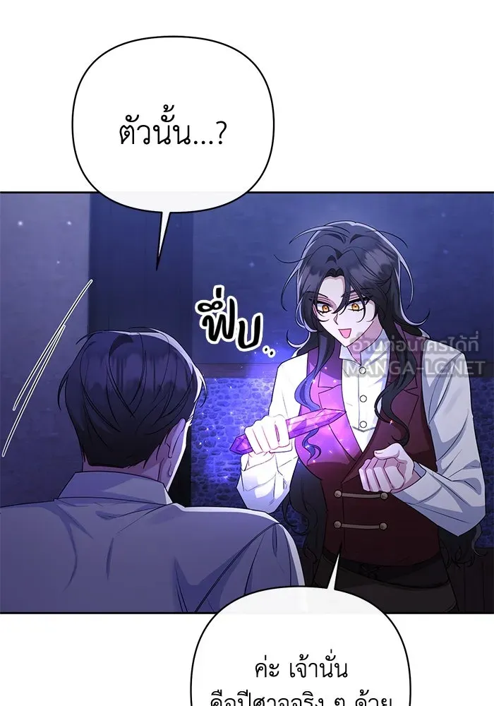 อยู่ดี ๆ ก็มีนางเอกนิยายเป็นเพื่อนบ้าน ตอนที่ 13 รูปที่ 84