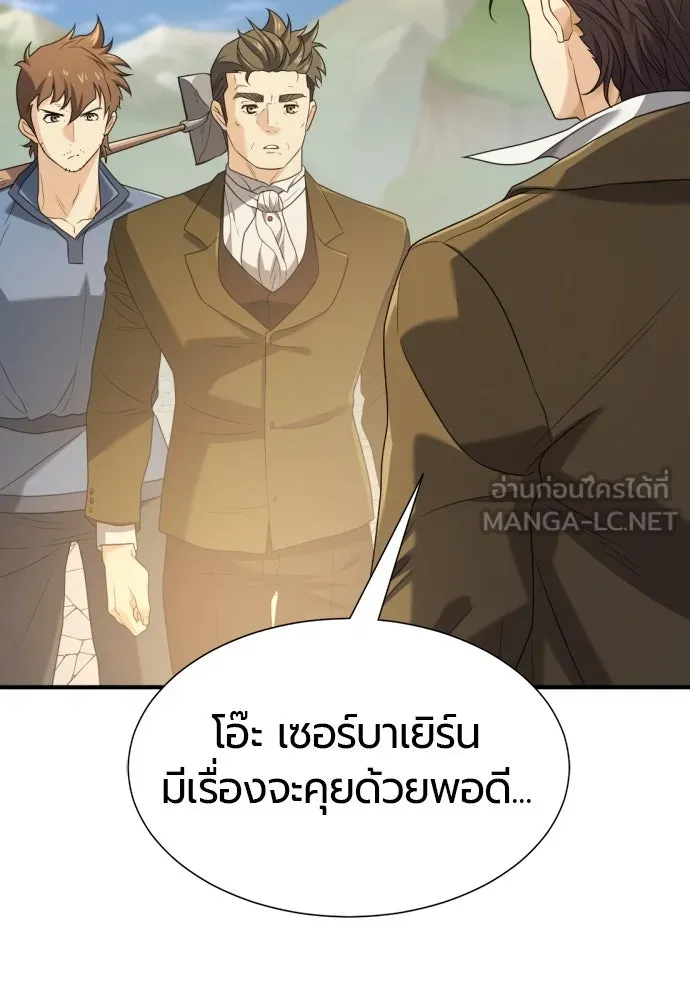 ยอดสถาปนิกผู้พิทักษ์อาณาจักร ตอนที่ 195 รูปที่ 84