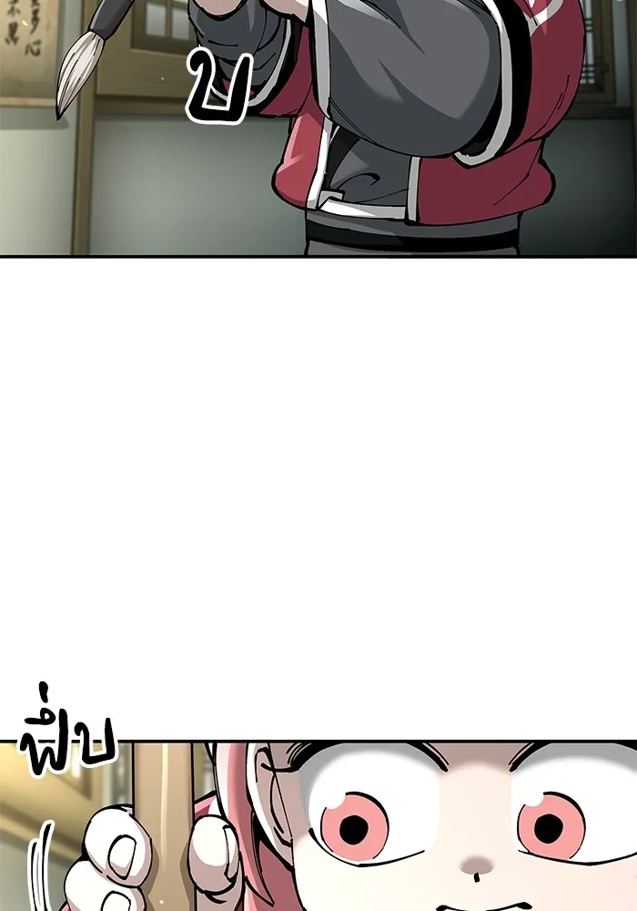 คุณปู่จอมยุทธกับหลานสาวสุดแกร่ง ตอนที่ 85 รูปที่ 26