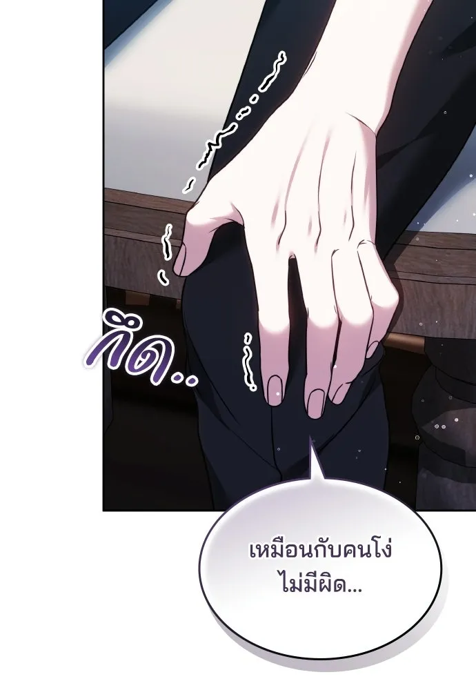 เหตุผลที่นางร้ายจับดาบ ตอนที่ 34 รูปที่ 4