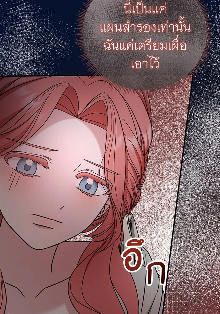 ครอบครัวพรรค์นั้น ฉันไม่มีวันกลับไป ตอนที่ 35 รูปที่ 89