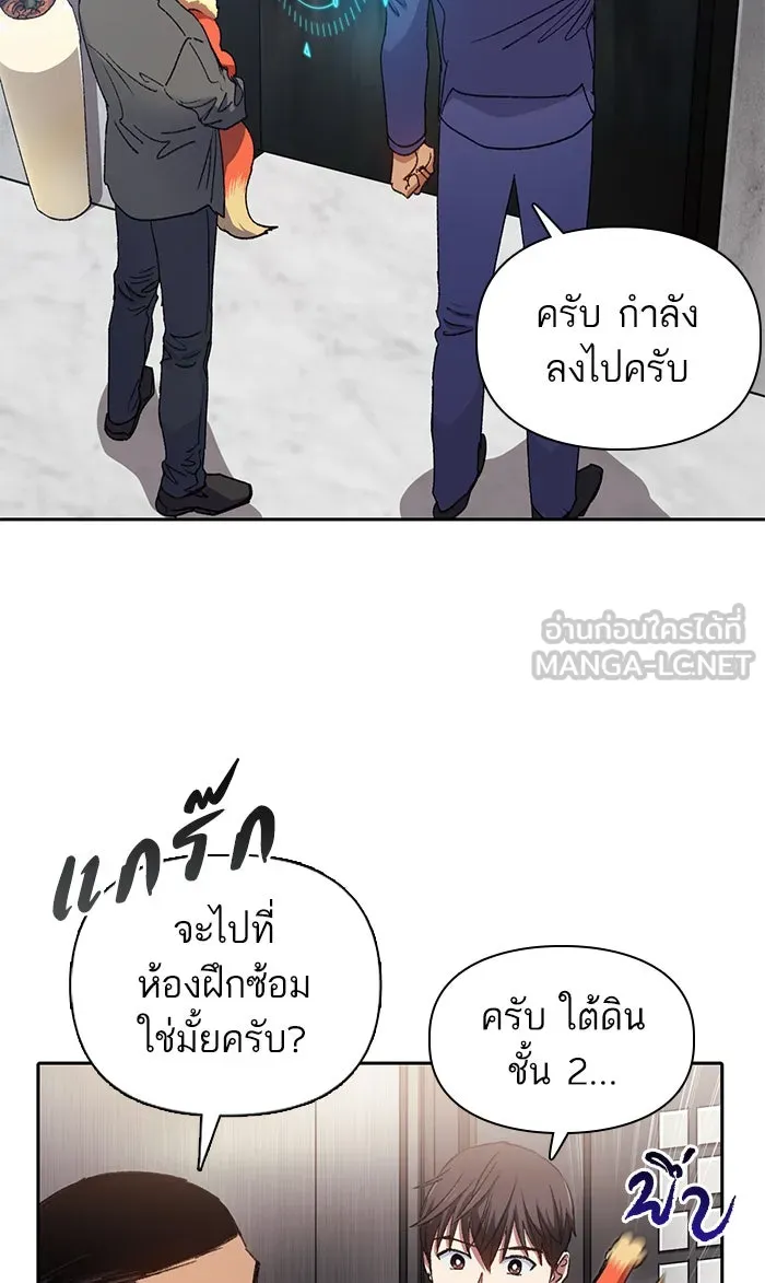 My S-Class Hunters ตอนที่ 36 ปล่อยไว้น่าจะดีกว่า รูปที่ 18