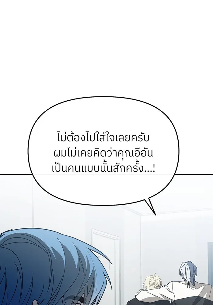 ย้อนเวลามาเป็นมักเน่ ตอนที่ 57 รูปที่ 22