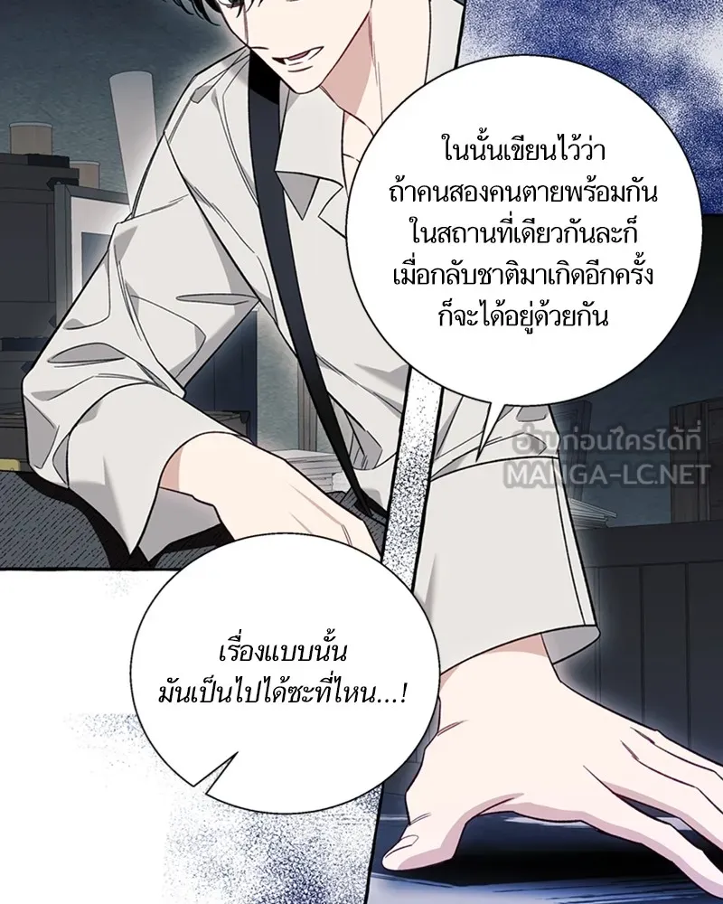 นึกว่าเป็นอิเซไคธรรมดา ตอนที่ 56 รูปที่ 81