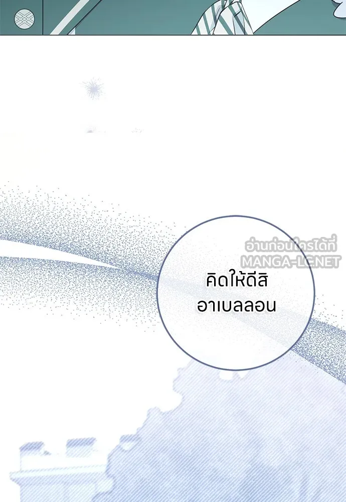 ครอบครัวผิดแผน ตอนที่ 63 รูปที่ 60