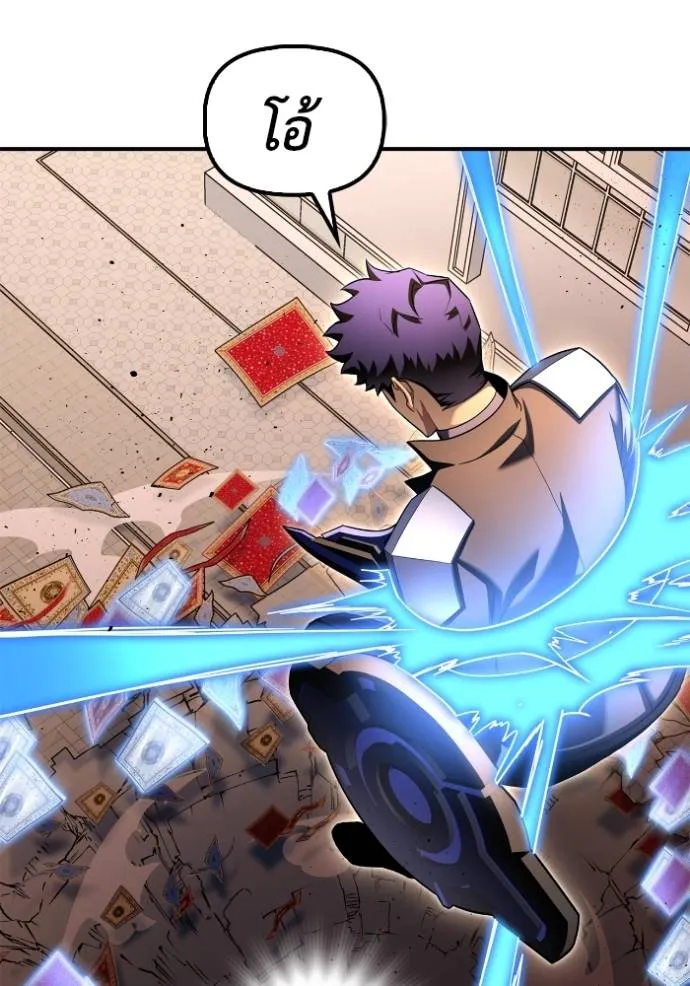 เกมของยอดมนุษย์ ตอนที่ 125 รูปที่ 127