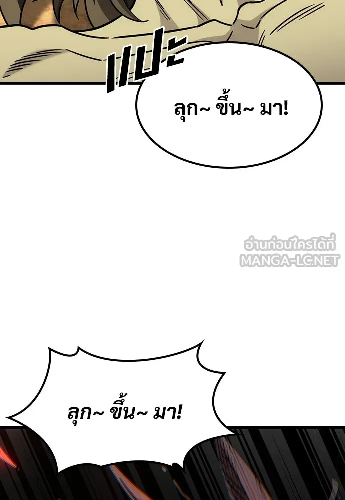 วิถีชาวนาของราชาปีศาจ ตอนที่ 66 รูปที่ 54