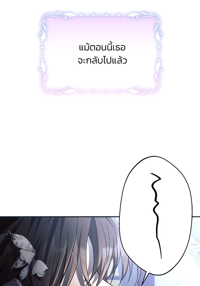 แอชสตาร์ต ตอนที่ 20 รูปที่ 38