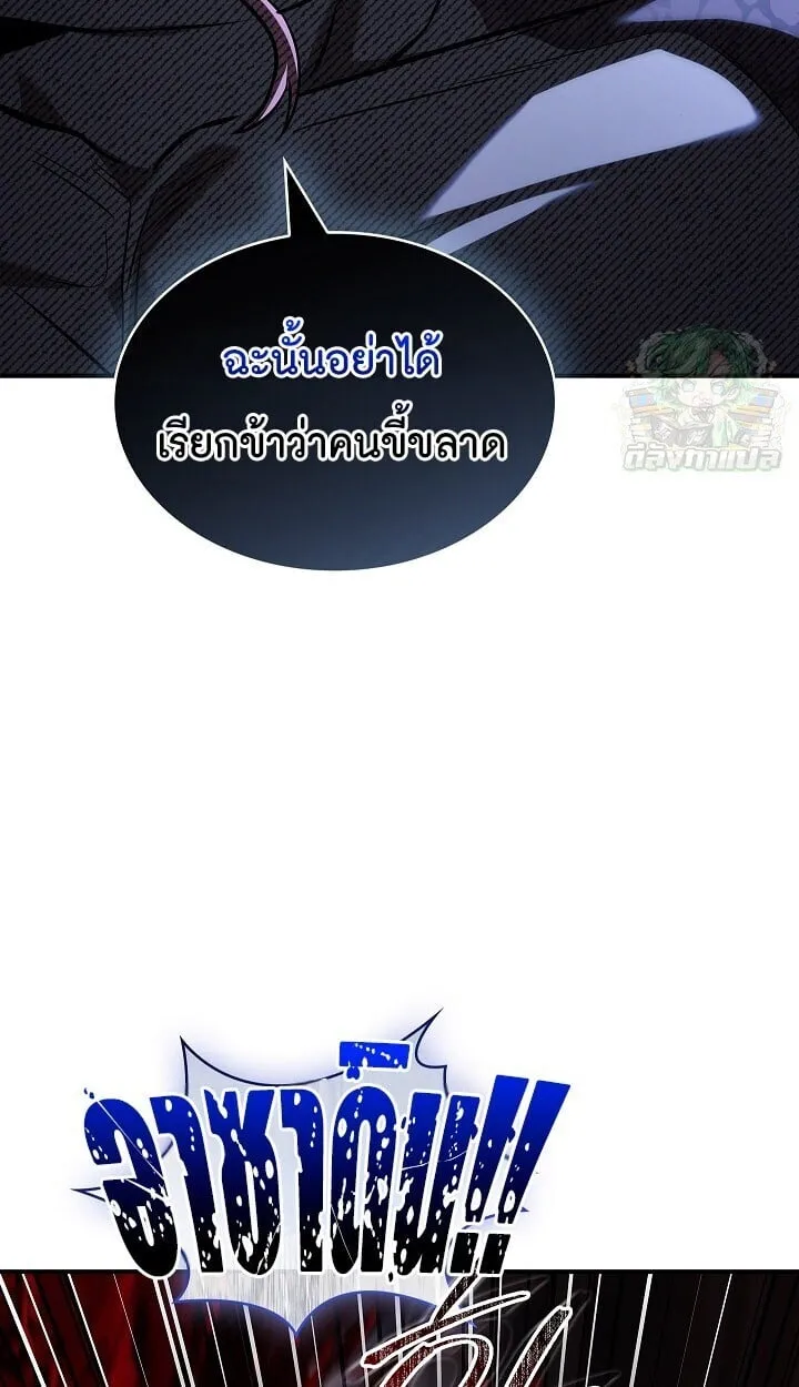 Night of the Soulless Heathens ค_ำค_นแห_งคนนอกร_ตไร_ว_ญญาณ ตอนที่ ตอนที่ 54 รูปที่ 7