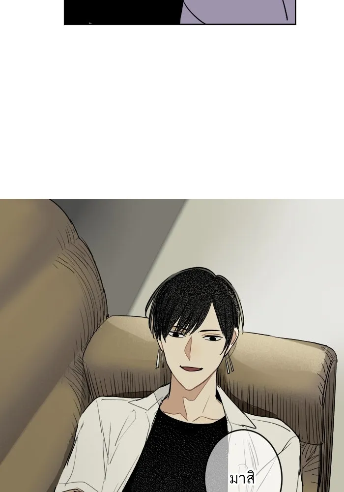 ฉันเปล่าร้องไห้ซะหน่อย ตอนที่ 17 รูปที่ 28