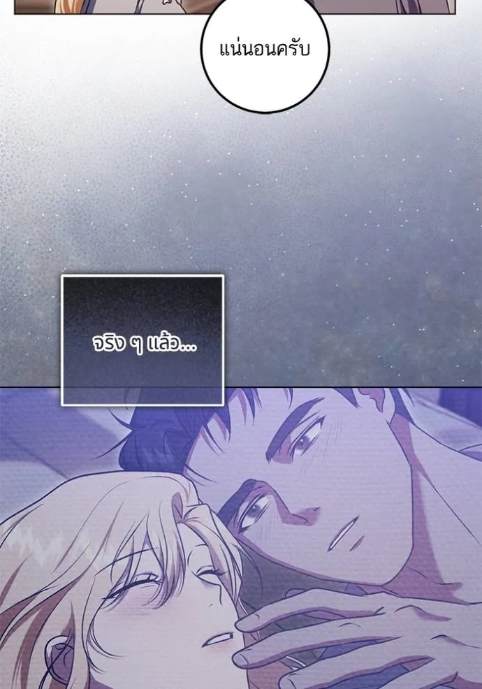 ทางหลุดพ้นของ ตอนที่ 64 รูปที่ 13