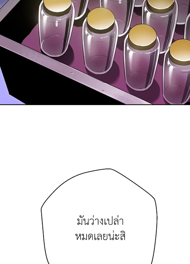 พลทหารโครงกระดูกผู้ม ตอนที่ 99 รูปที่ 98