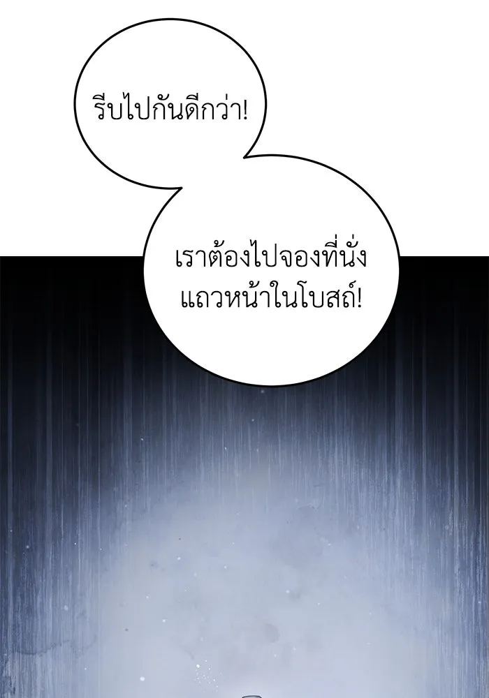 ยอดนักดาบผู้โอบอุ้มดารา ตอนที่ 42 รูปที่ 74