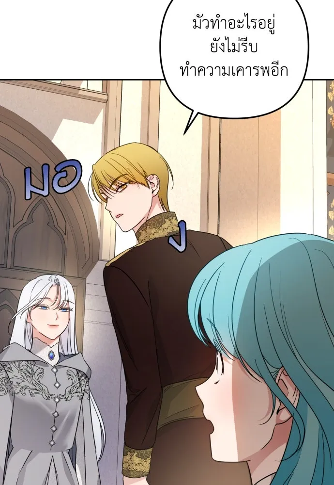 เลดี้มินต์ ตอนที่ 22 รูปที่ 71