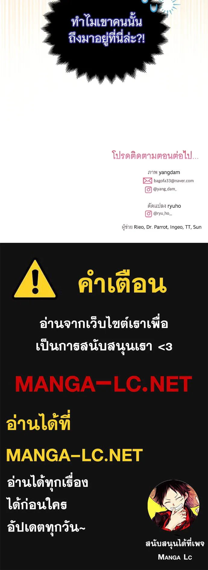 เปลี่ยนบทร้ายให้เป็นบทรัก ตอนที่ 10 รูปที่ 93