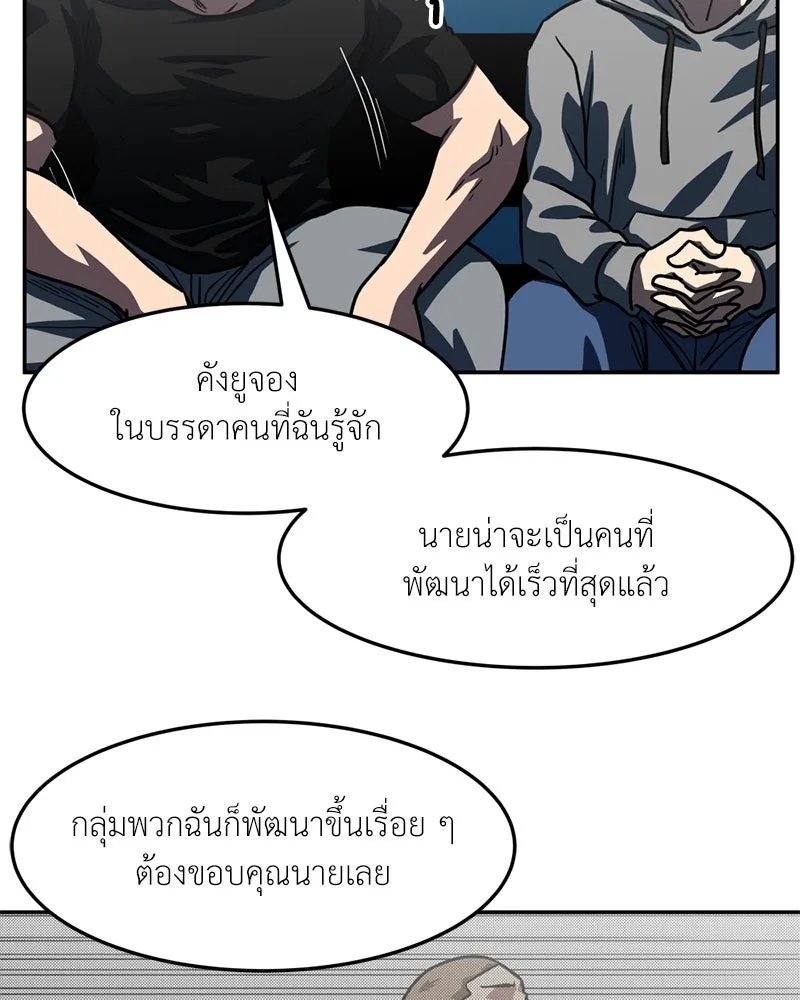 โรงเรียนสัตว์กินเนื้อ ตอนที่ 68 รูปที่ 32