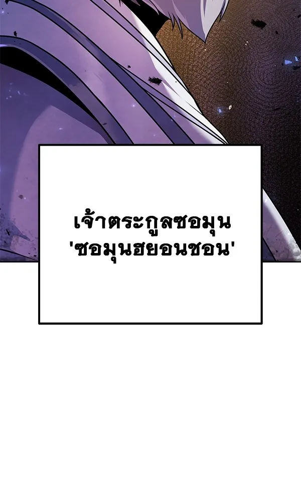 พอแล้วขันที อยากมีเจ้าโลก ตอนที่ 24 รูปที่ 160