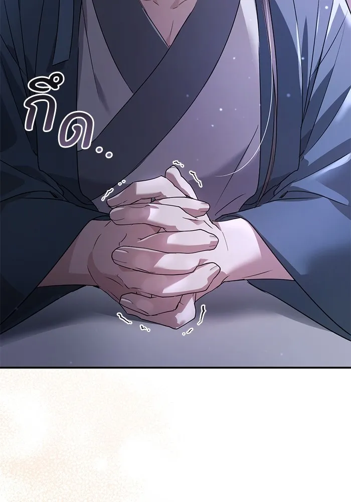 ยามหมาป่าทมิฬเพรียกหา ตอนที่ 6 รูปที่ 125