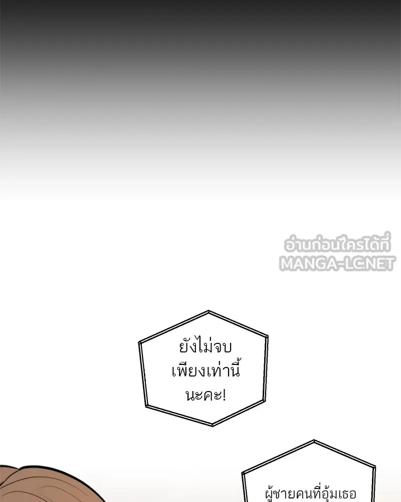 ตำนานเทพธิดาตกสวรรค์ ตอนที่ 125 รูปที่ 66