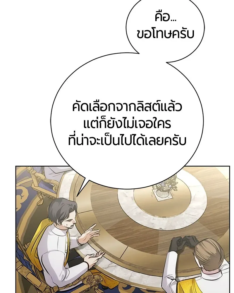 The Magic Tower_s Problem Child ต_วอ_นตรายแห_งหอคอยเวท ตอนที่ ตอนที่ 34 รูปที่ 45