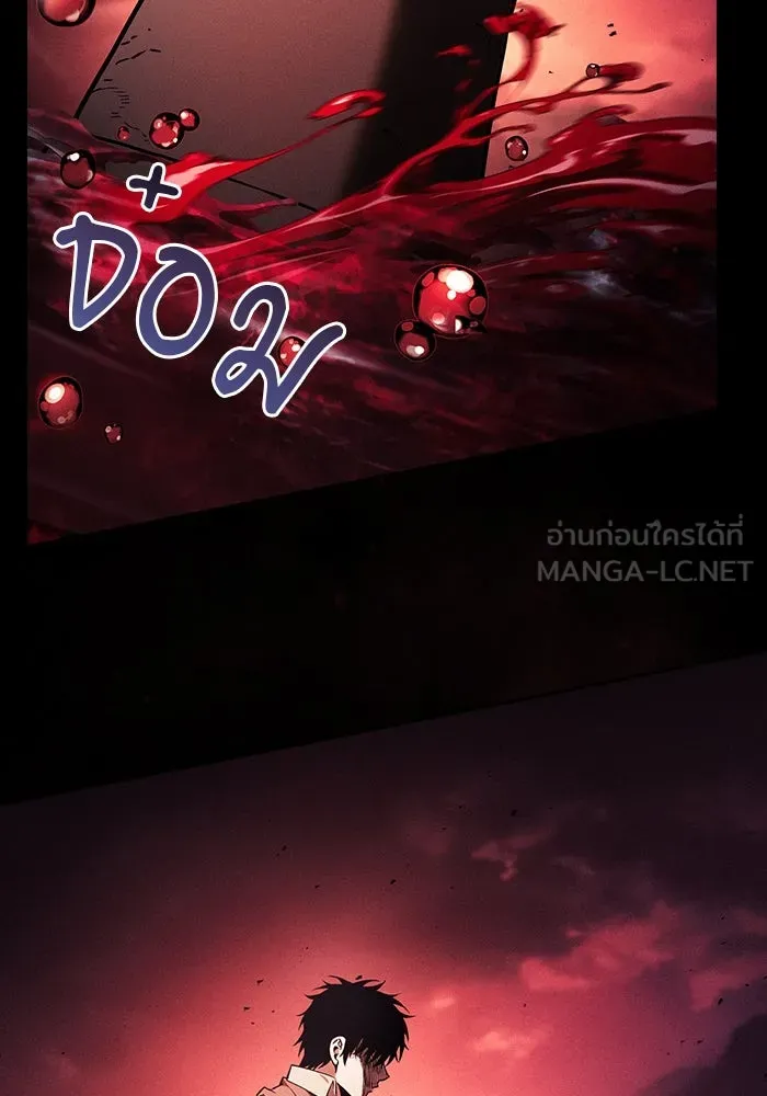 นักดาบอัจฉริยะจากอะคาเดมี ตอนที่ 88 รูปที่ 120