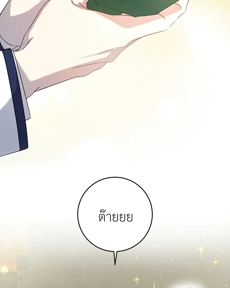 ภารกิจไล่ตามลุค บีเชล ตอนที่ 8 รูปที่ 97