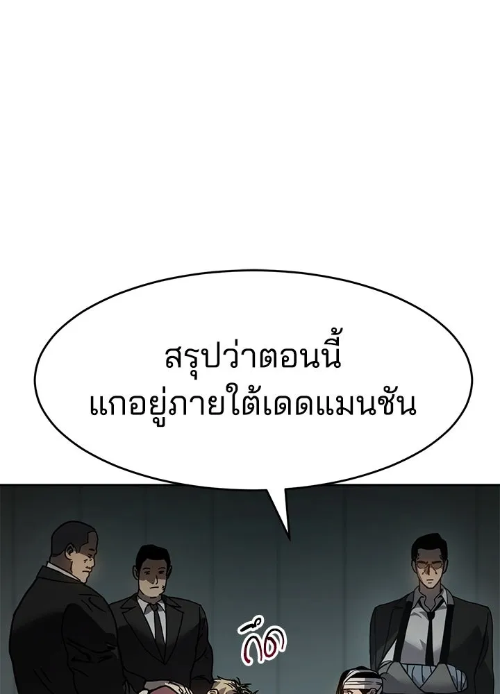 กฎเหล็กบ้านสายลับ ตอนที่ 10 รูปที่ 59