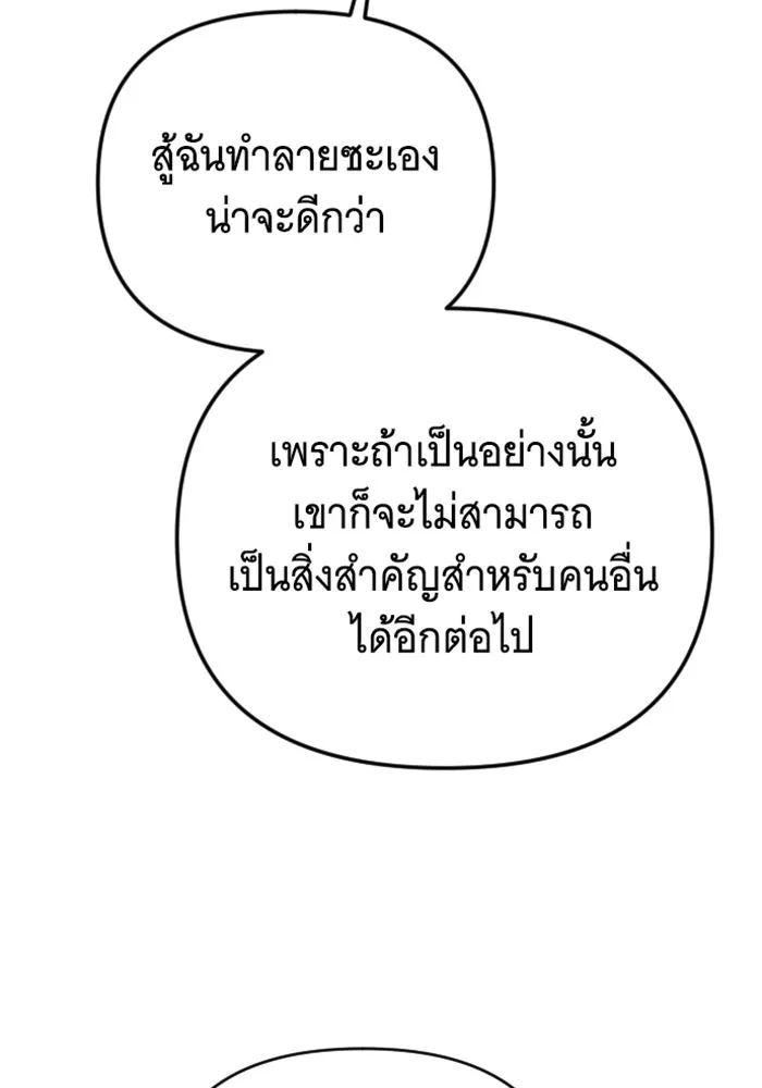 จำเลยหัวใจ ตอนที่ 25 รูปที่ 82