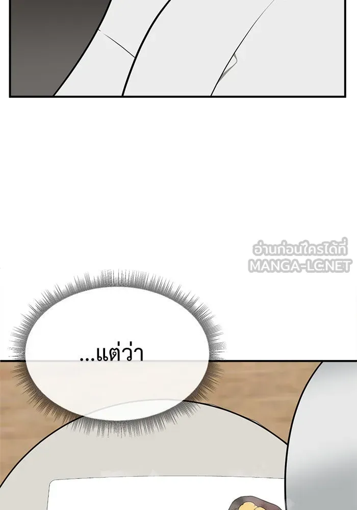 ช่วยเปลี่ยนฉันที ตอนที่ 98. เอเดน 18 รูปที่ 30