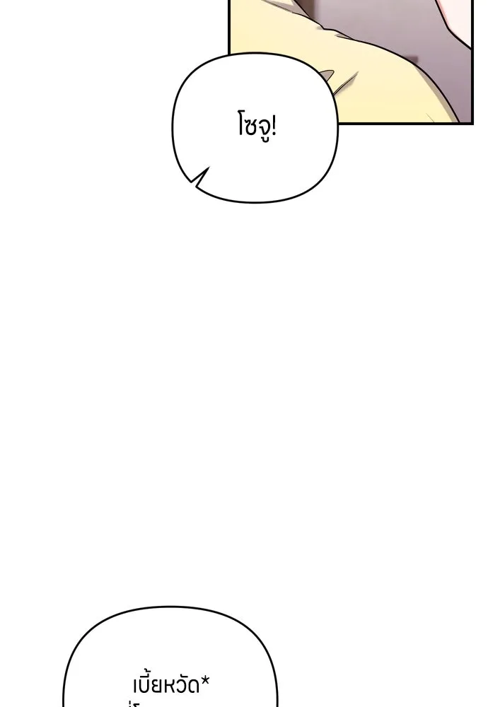 ข้าเนี่ยนะเป็นพระสนม ตอนที่ 21 ข้ารู้ทุกอย่าง รูปที่ 56