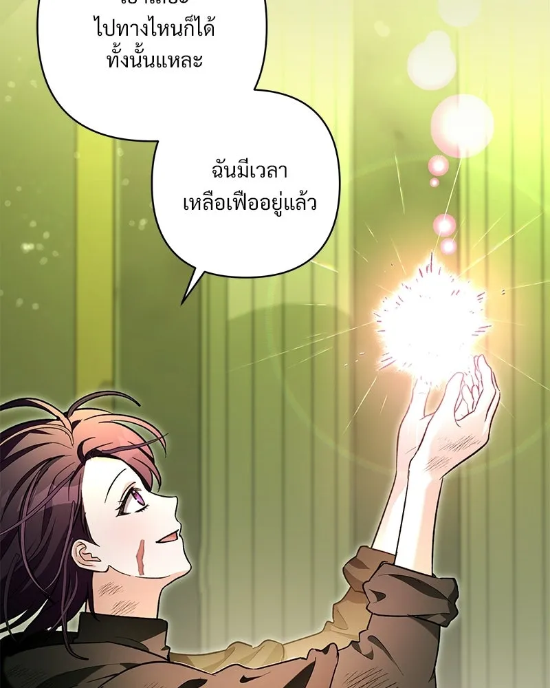 เจ้าสาวแกรนด์ดยุกปีศาจ ตอนที่ 3 รูปที่ 160
