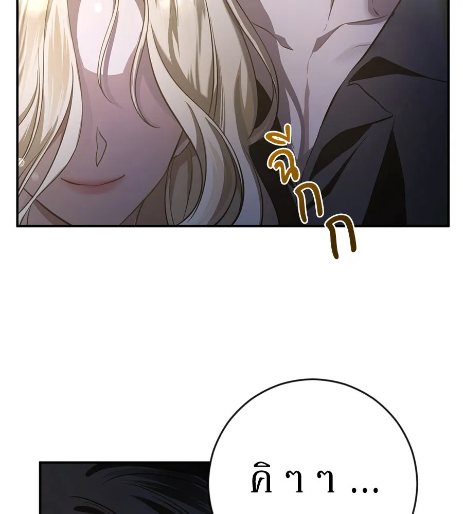 เบื้องหลังรอยยิ้มของเจ้าหญิง ตอนที่ 5 รูปที่ 88