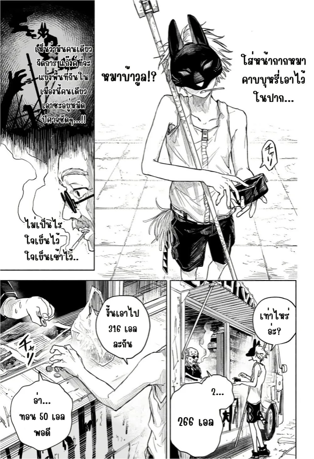 Manga-lc-com อ่านมังงะ อ่านการ์ตูน ออนไลน์ ฟรี Dog Eat Dog World ตอนที่ 1 2 3 4 5 6 7 8 9 10 11 12 13 14 ฟรี ไม่มีโฆษณา Manga-lc - อ่าน มังงะ อ่าน การ์ตูน ออนไลน์ อ่านมังงะ ฟรี
