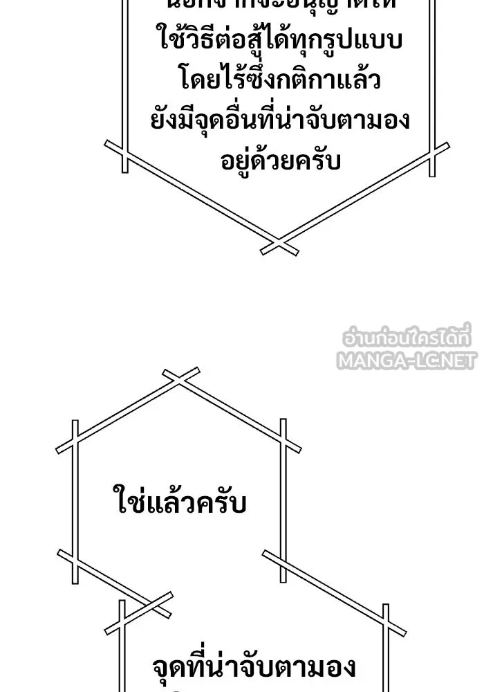 ราชินีนักบู๊ ตอนที่ 80 รูปที่ 108