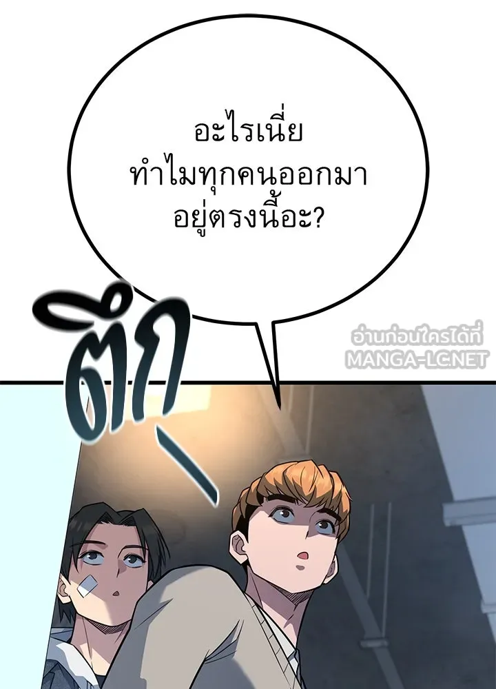 ราชาลานประลอง ตอนที่ 18 รูปที่ 33