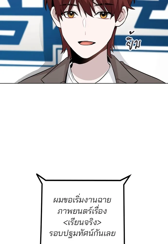 รักผิดแผน ตอนที่ 56 รูปที่ 16