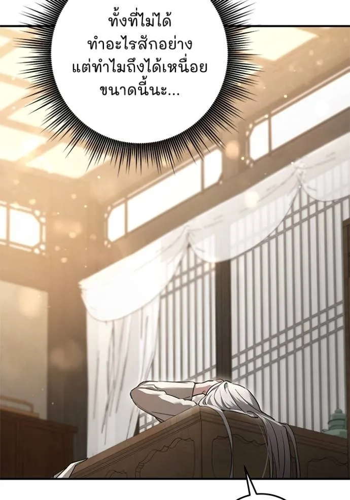 ยามหมาป้าทมิฬเพรียกห ตอนที่ 20 รูปที่ 115