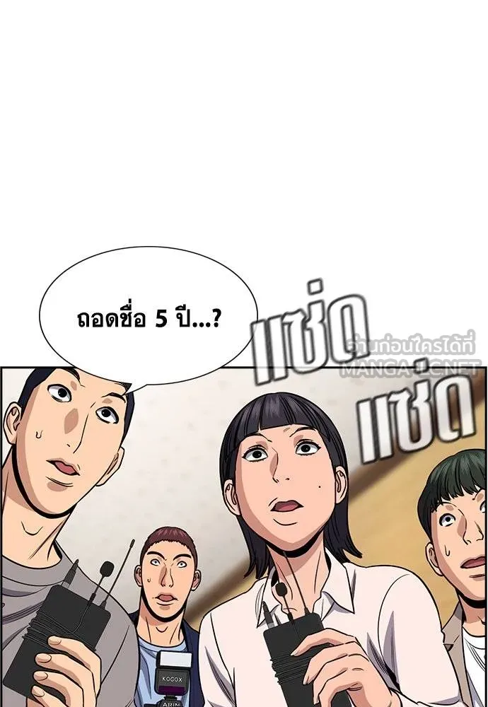 การศึกษาที่แท้จริง ตอนที่ 195 รูปที่ 31