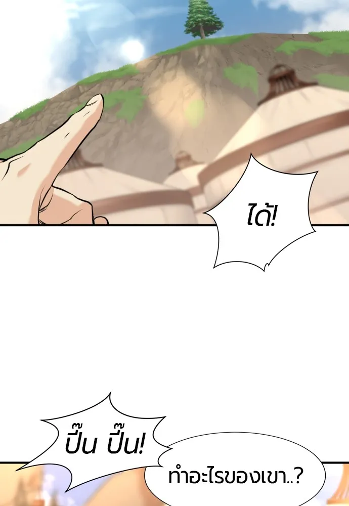 ยอดสถาปนิกผู้พิทักษ์อาณาจักร ตอนที่ 144 รูปที่ 25